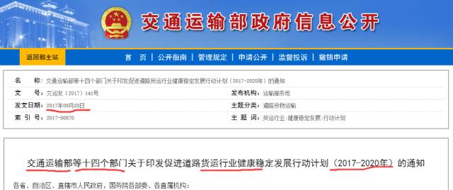 交通部终于为货车人办了10件大好事了!取消运输许可证,让货车人也有社保…一定要看!