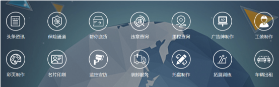 找物流认准临沂物流头条网,为消费者带来全方位服务体验